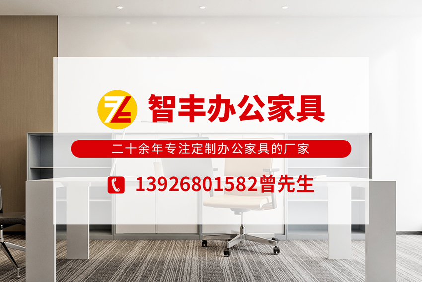 智丰家具珠海线上分站
